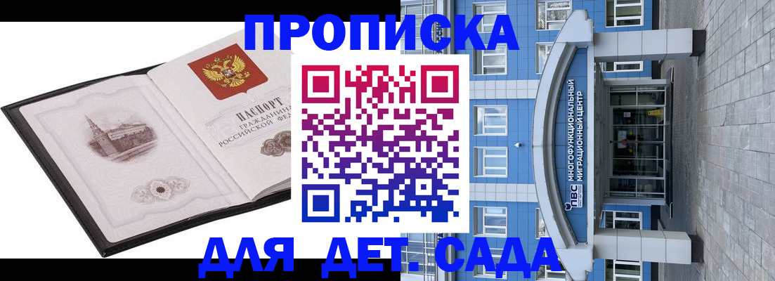 прописка поиск в Жукове