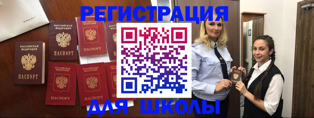 прописка для военкомата в Жукове