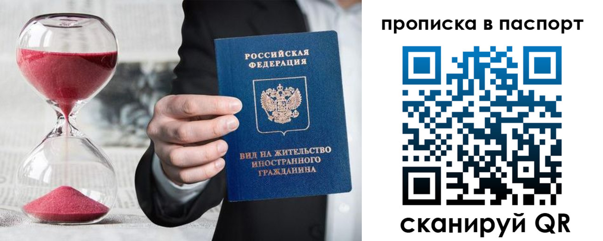 прописка иностранных граждан в Жукове