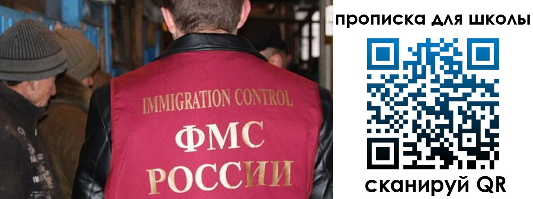 прописка в Жукове