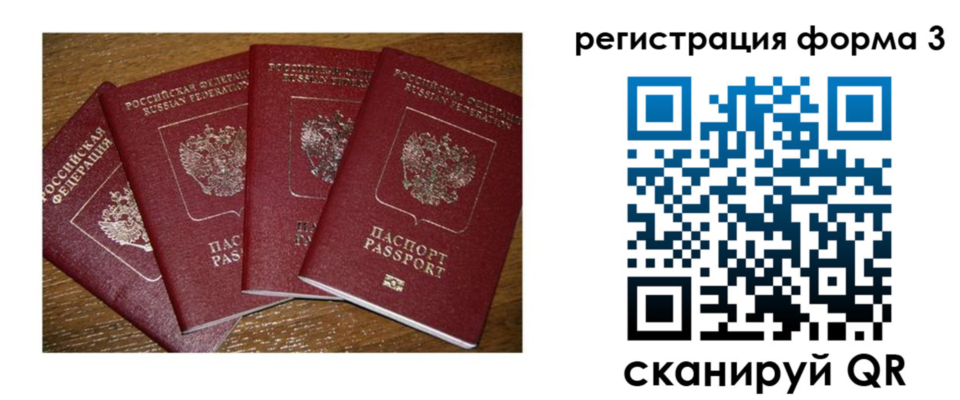 миграционный учет в Жукове
