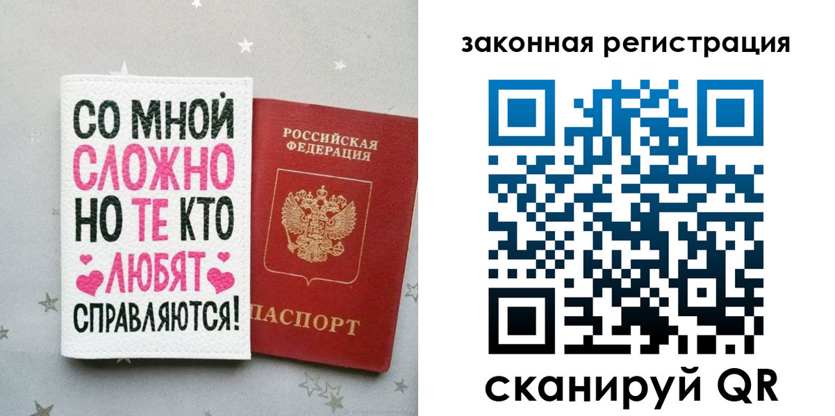 прописка законно в Жукове