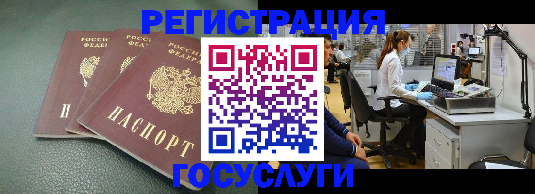 миграционный учет в Жукове