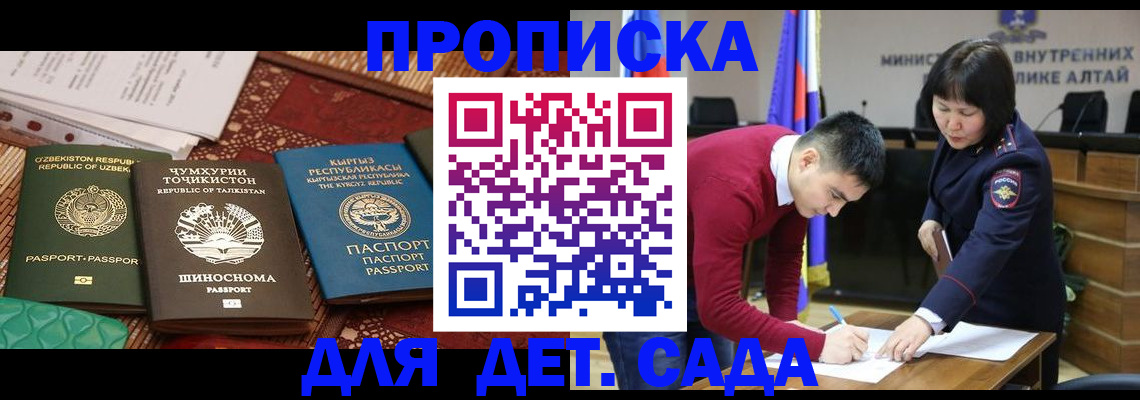 временная прописка в Жукове